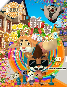 久久精国产